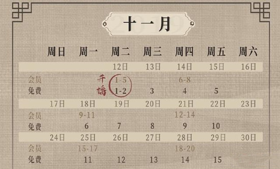 《鹤唳华亭》电视剧怎么更新的？