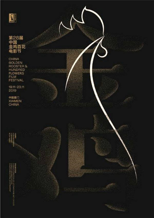 黄晓明为什么能主持金鸡奖？