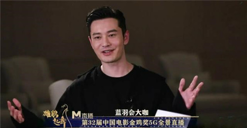 黄晓明为什么能主持金鸡奖？