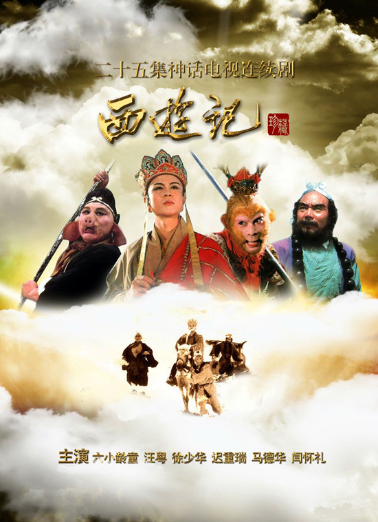 盘点看了七八遍的电视剧