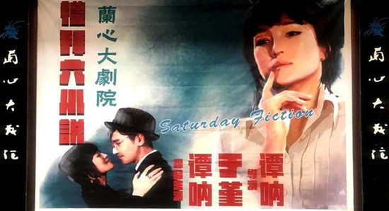 金鸡取消放映娄烨《兰心大剧院》是怎么回事？
