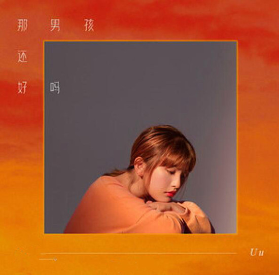 抖音有多久多远几年他还住在我心里面是什么歌