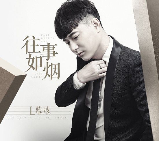 往事如烟时隔多年是谁把岁月写在眉宇之间是什么歌
