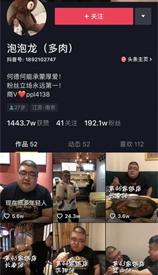 香啊造啊香皂啊吃完吐泡泡啊的含义及出处介绍