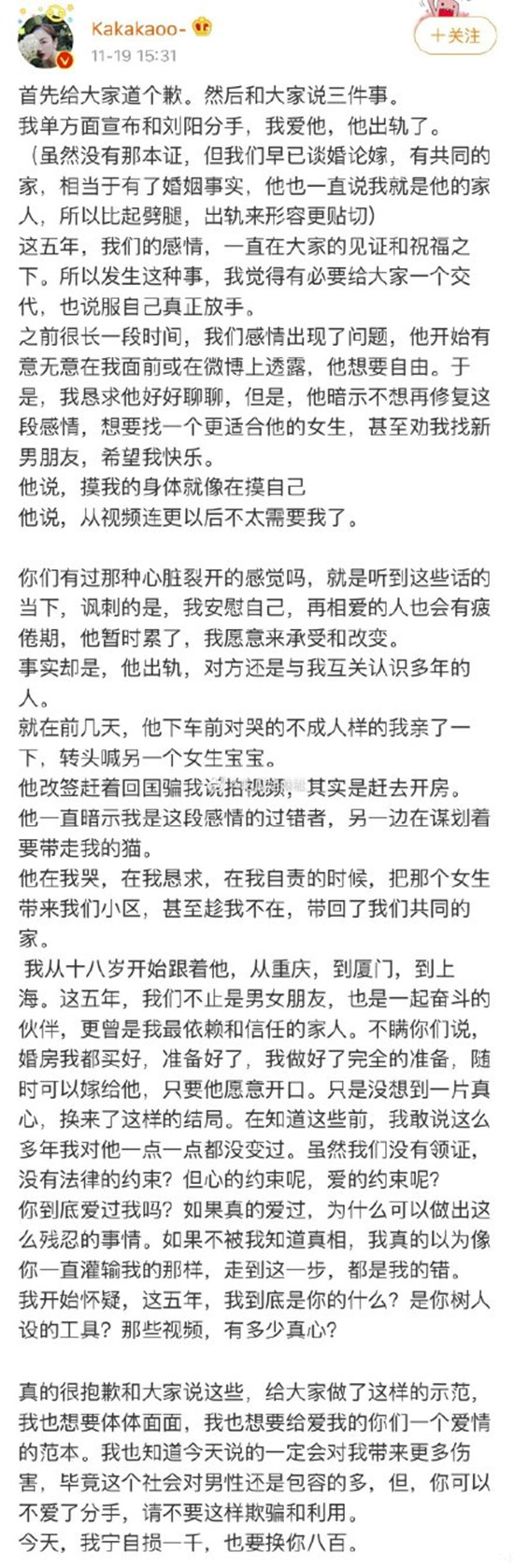 爱上了这片森林的含义及出处介绍