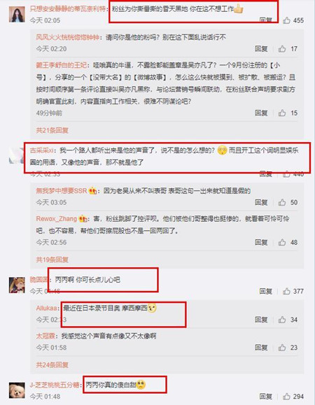 吴亦凡摩西摩西是什么梗出自哪里？