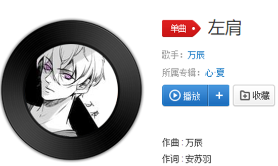 抖音你把右手放在我左肩轻声对我说了句抱歉是什么歌