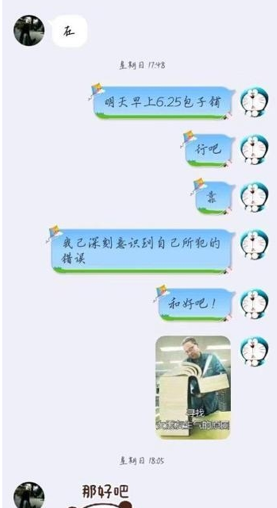 明早6.25包子铺什么意思 明早6.25包子铺什么梗