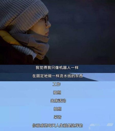 刘雯母胎单身是什么梗  刘雯没谈过恋爱吗