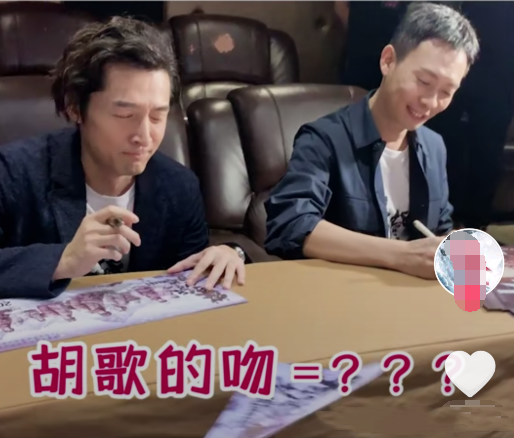胡歌的吻的是什么意思 胡歌的吻猜一个字