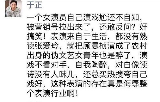 于正朋友圈公开讽刺马思纯是什么情况？