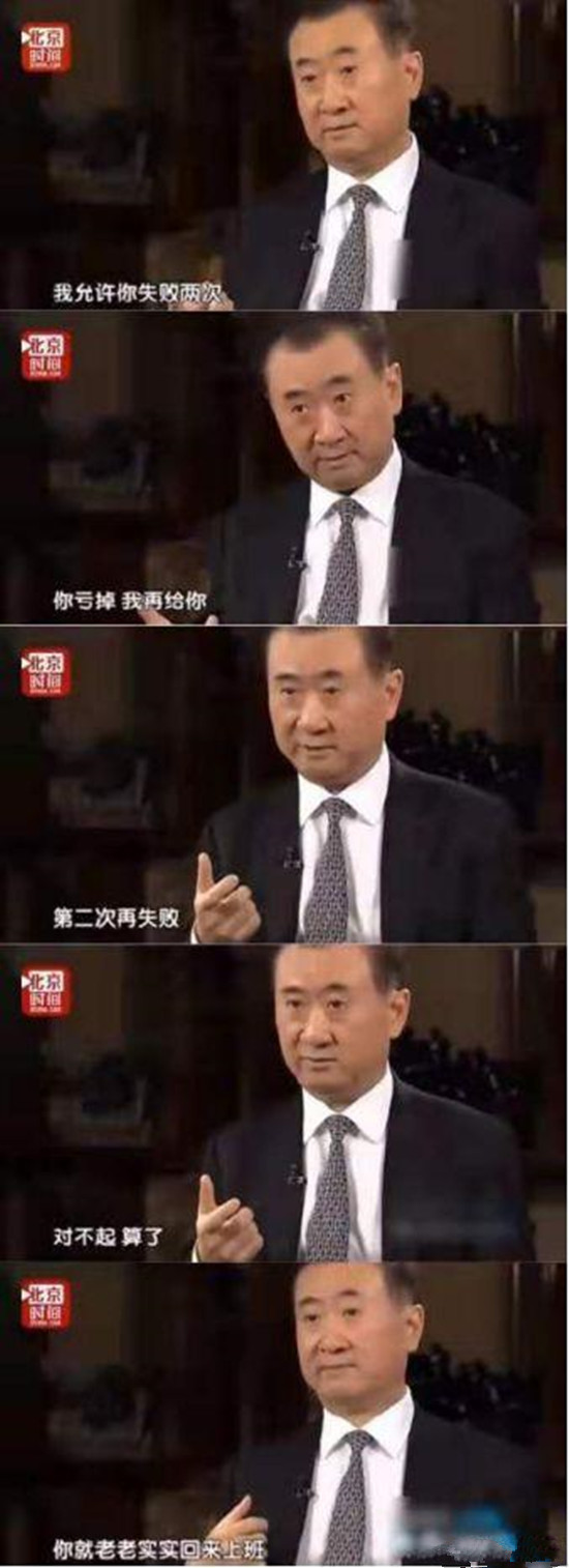 王思聪再被限制事件经过