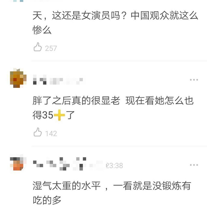 马思纯肚子赘肉明显 被diss疏于身材管理没有职业素养