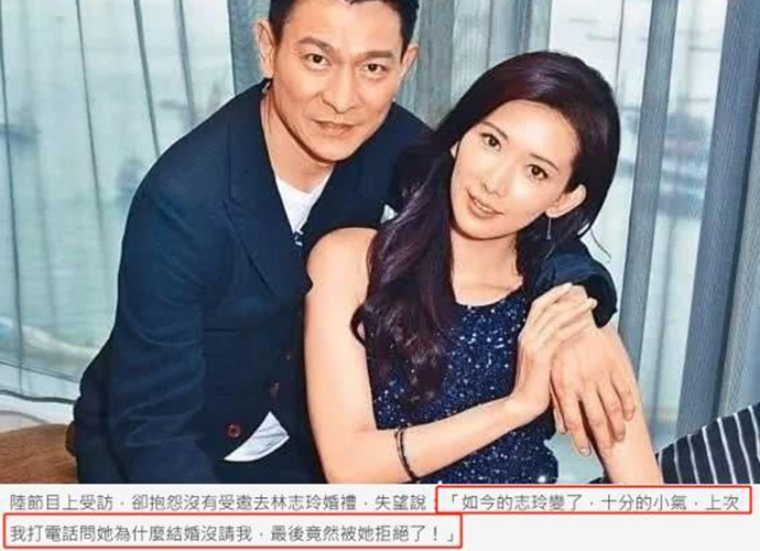 刘德华埋怨林志玲 想要出席婚礼却被林志玲拒绝为什么