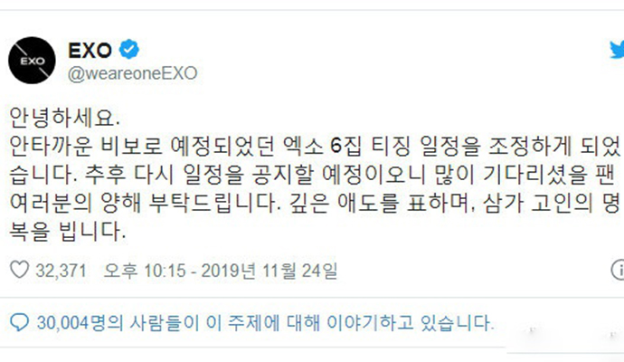 EXO延期回归 具荷拉家中死亡EXO哀悼推迟回归日期