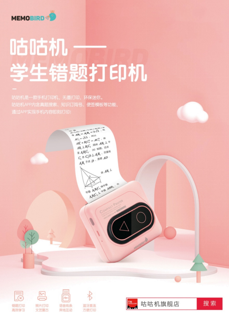 金鸡百花电影节智能单品咕咕机,明星都在用