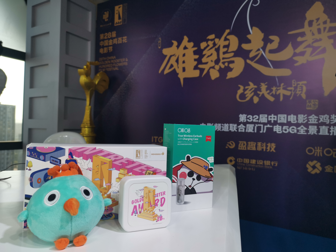 金鸡百花电影节智能单品咕咕机,明星都在用