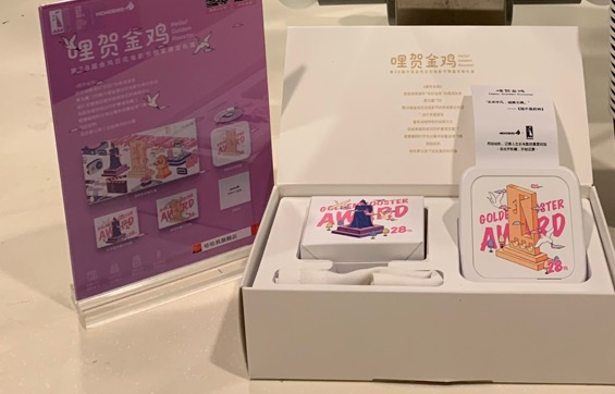 金鸡百花电影节智能单品咕咕机,明星都在用