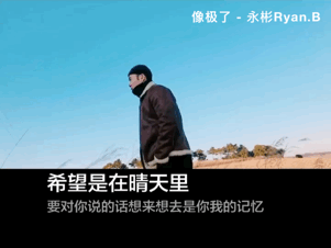 QQ音乐开放平台音乐人永彬Ryan.B:方寸世界的“折腾”人生