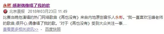 QQ音乐开放平台音乐人永彬Ryan.B:方寸世界的“折腾”人生