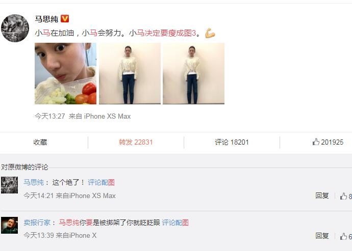 马思纯回应肚子争议 具体过程始末马思纯为什么那么胖引热议