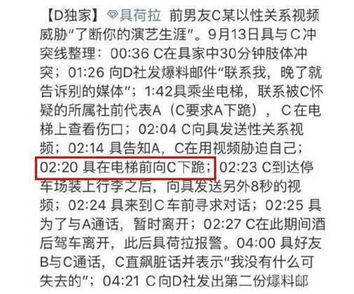 具荷拉留下悲观纸条疑似自杀 具荷拉离世其实早有预兆