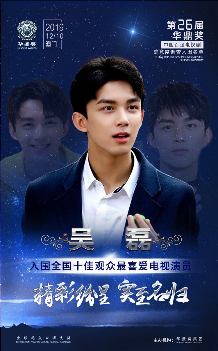26位明星角逐第26届华鼎奖最受观众喜爱电视演员