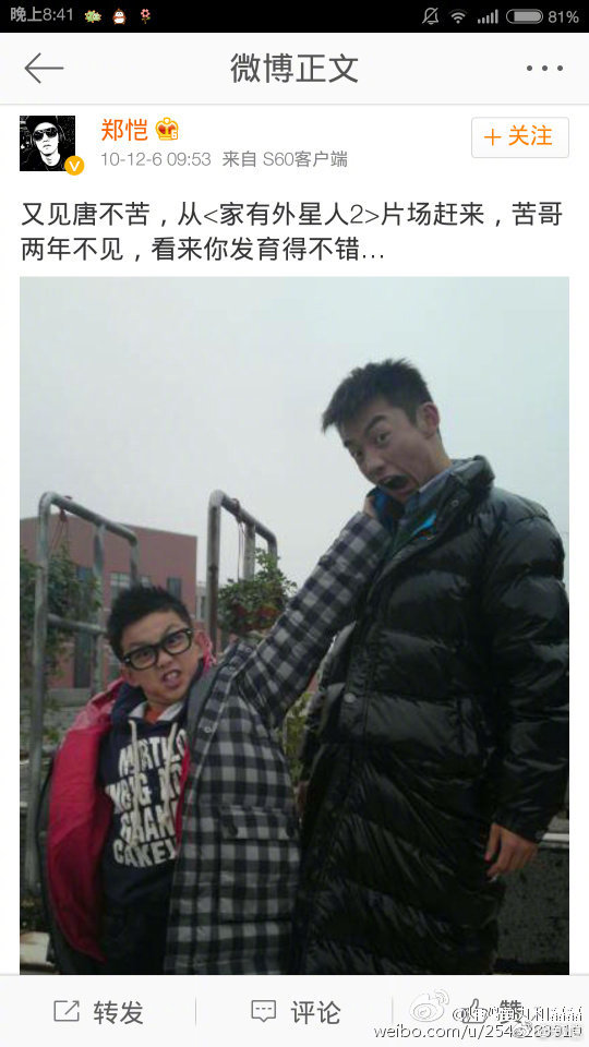 郑恺与吴磊用9年前合影同款姿势再次合影