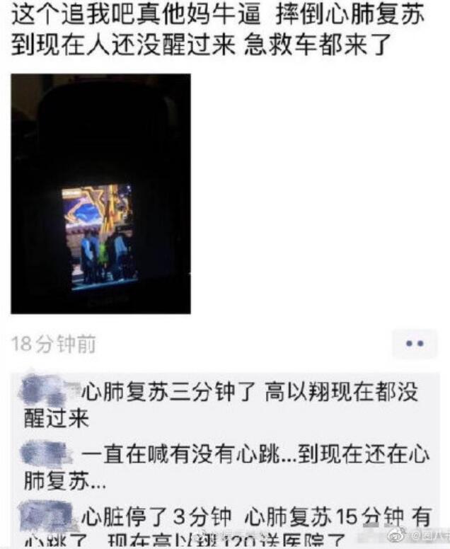 高以翔录节目晕倒被曝猝死是真的吗 高以翔真的死了吗现在情况