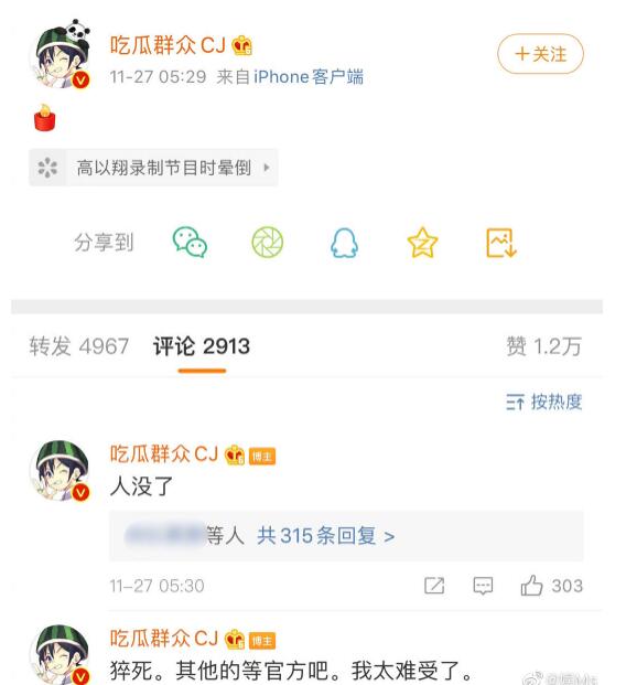 高以翔怎么了 最新情况如何醒过来了吗节目组为什么不回应