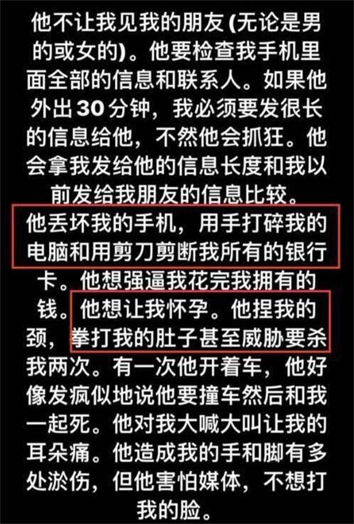 蒋劲夫又被曝家暴女友 其女友自曝蒋劲夫虐待自己