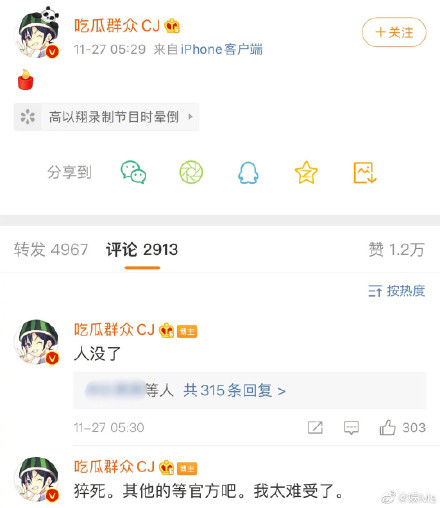 高以翔怎么了？网友爆料高以翔录制节目《追我吧》时发生意外