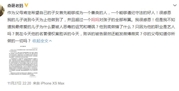 张艺兴妈妈发文 详细情况曝光指责儿子黑粉猩妃说了什么