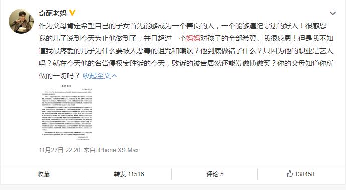 张艺兴妈妈发文 原话全文曝光揭露为什么怒斥猩妃的具体原因
