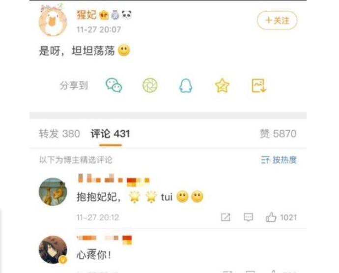 张艺兴妈妈发文 原话全文曝光揭露为什么怒斥猩妃的具体原因
