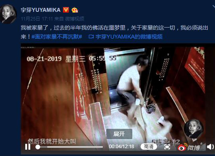 宇芽前男友被行拘 风魔教只被拘留20天网友不解气