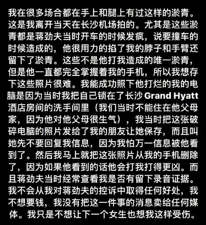 蒋劲夫否认家暴女友 要求女方道歉求放过家人朋友