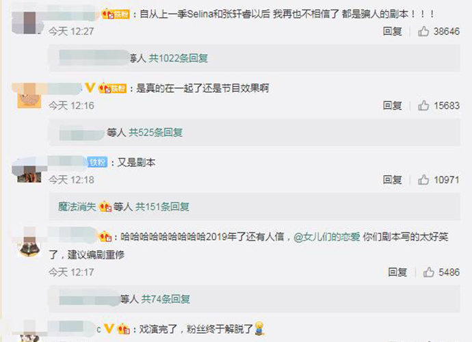 selina张轩睿后来怎么样 粉丝真情实感结果发现只是剧本
