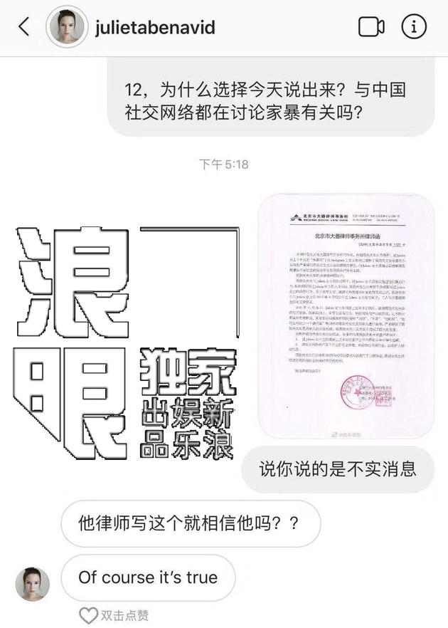 蒋劲夫否认家暴 女友回应：他律师写这个就相信他吗？