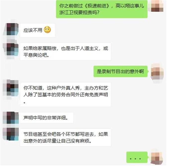 高以翔猝死却拿不到赔偿金 原因只是因为合约中的这一条