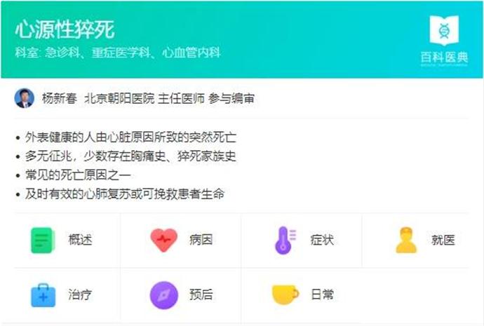 高以翔猝死却拿不到赔偿金 原因只是因为合约中的这一条