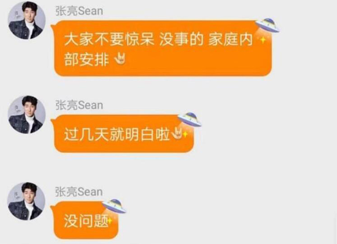 张亮疑有新恋情 网曝张亮假离婚是为了真求婚咋回事