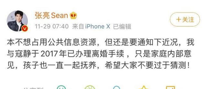 张亮疑有新恋情 网曝张亮假离婚是为了真求婚咋回事