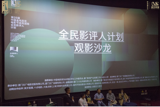 金鸡圆满落幕,美岁直播助力影迷嘉年华完美收官