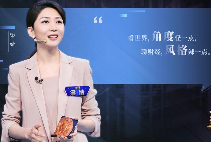 梁婧个人资料背景曝光 梁婧主持的节目有哪些她结婚了吗