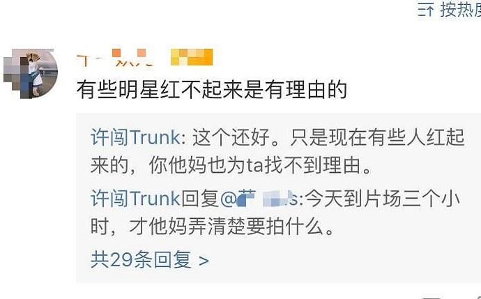 许闯说的艺人是谁 揭露著名摄影师许闯吐槽谁网友猜测是他
