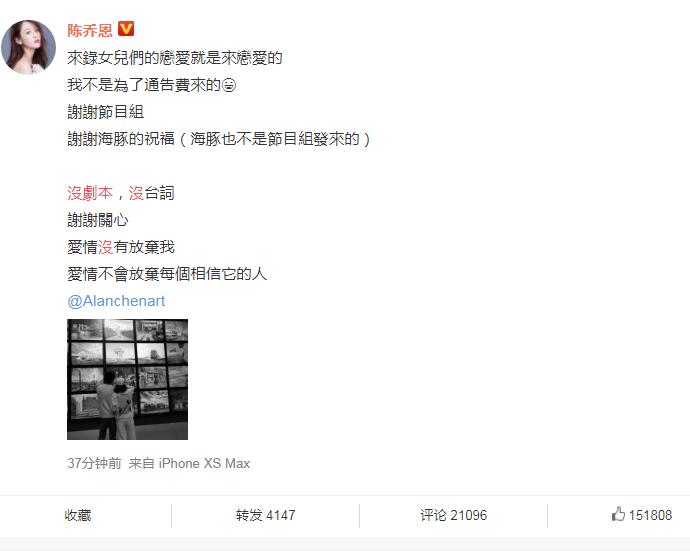 陈乔恩承认恋情 粉丝脱粉的原因被扒因男方过往黑历史太多