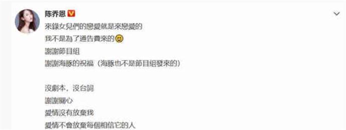 陈乔恩承认恋情 陈乔恩男友个人资料曝光不简单
