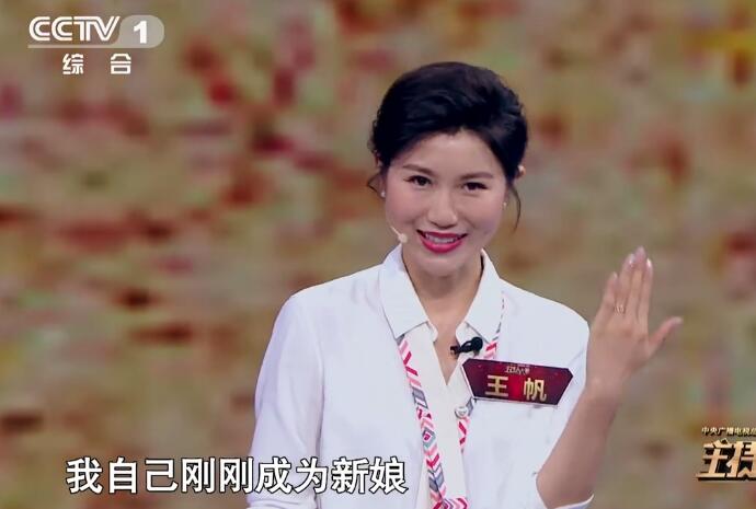 央视主持人大赛王帆资料 王帆老公是谁节目中她自曝已婚身份