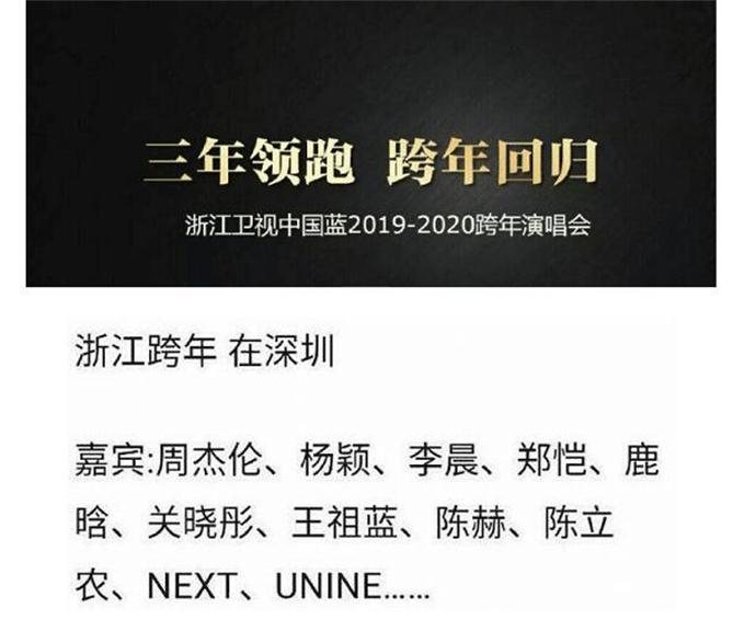 高以翔粉丝提二十问质问浙江卫视 问问都问道网友们的心坎里了